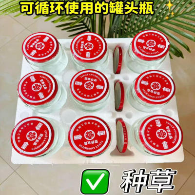 自制罐头空玻璃瓶带盖密封耐高温