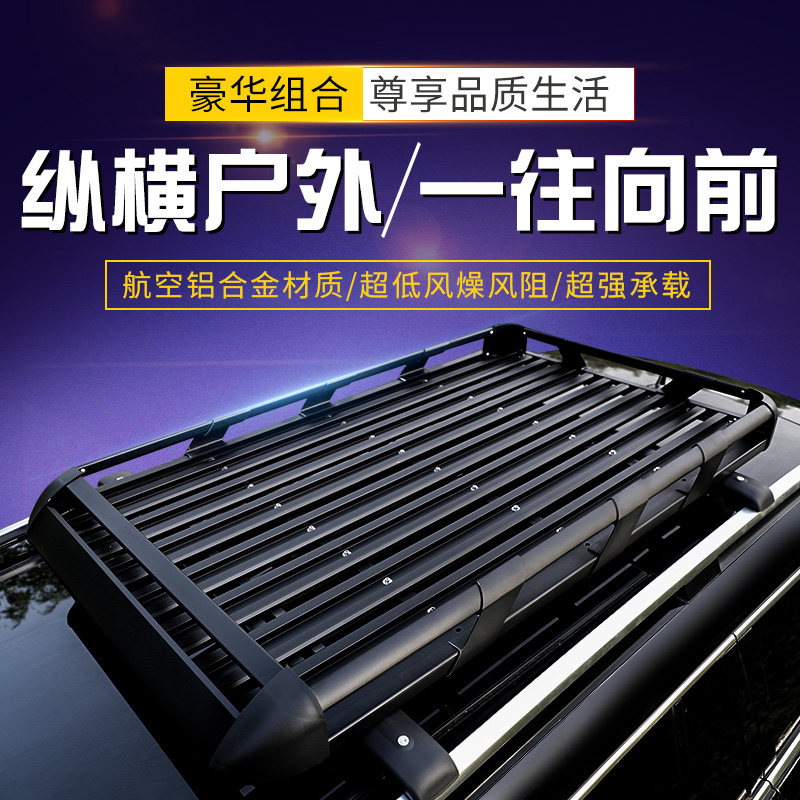 适用于本田CRV XRV 缤智 冠道 URV 皓影汽车顶行李架旅行载货框筐