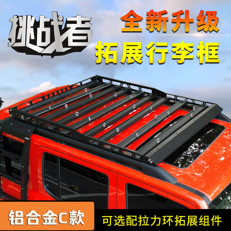 H5H6H9H7L大狗酷狗行李架