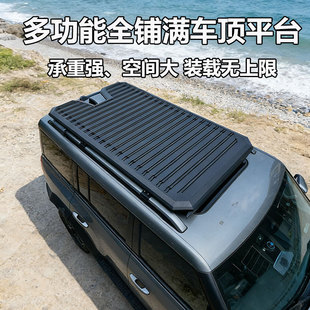 B40增程版 BJ60 车顶行李架拓展平台货架框旅行架筐 BJ30 北京212