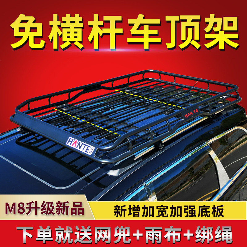 汽车行李架长安CS75PLUS CS55 CS35 欧诺S 欧尚X5 X70A车顶框筐图片