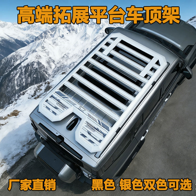 WEY坦克300/400/500/坦克700汽车行李架车顶行李框旅行货架改装件