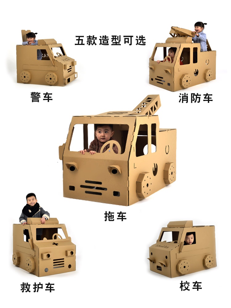 儿童手工制作大型纸箱坦克装甲车模型纸壳板涂色可坐