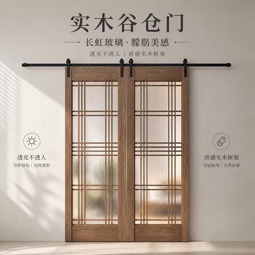 定制实木谷仓门全国上门安装