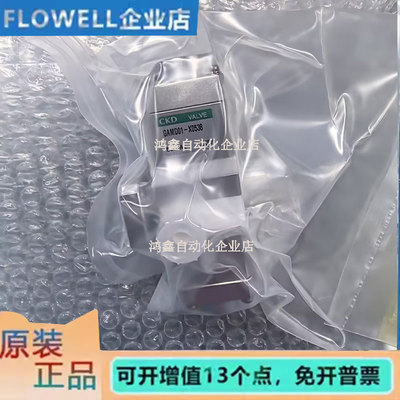 全新原装CKD一进两出气控阀GAMD01-X0538 现货库存质保一年