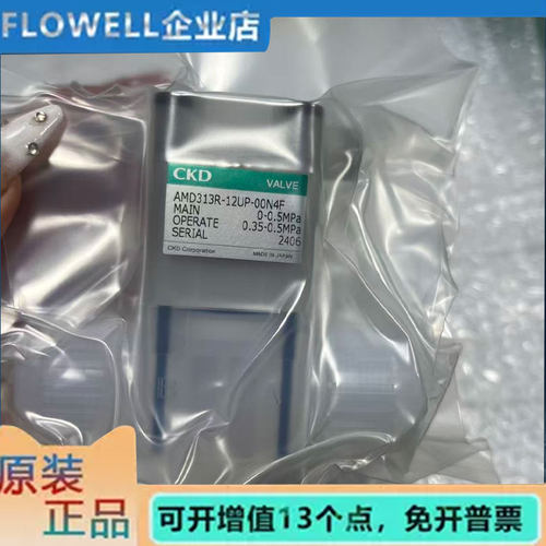 全新原装正品气动阀AMD313R-12UP-00N4F 质保一年 现货秒发