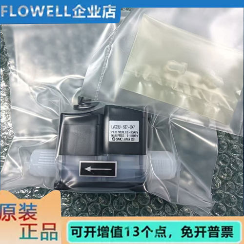 全新原装正品SMC化学液用阀LVC23U-S07-X47 质保一年 现货秒发