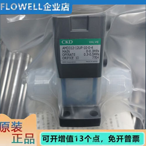 全新原装正品CKD AMD312-12UP-10-0-4 质保一年 现货秒发 可议价
