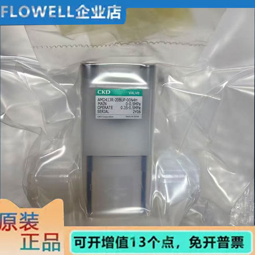全新原装正品气动阀AMD413R-20BUP-00N4H 质保一年 现货秒发
