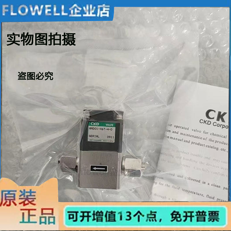 CKD全新原装药液气动阀AMD01-X6T-4-D AMD01-6-4-2D  AMD01-6-4-1
