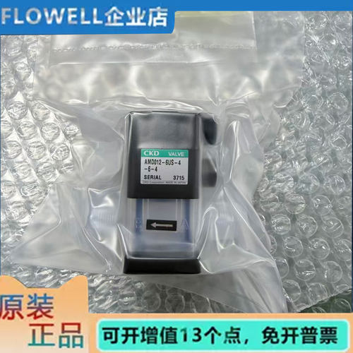 全新原装正品气动阀AMD012-6US-4-6-4 质保一年 现货秒发 可议价