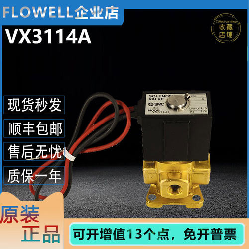 SMC直动式三通电磁阀VX3114A-01-5G1 V3114A-02-5G1 V3114现货