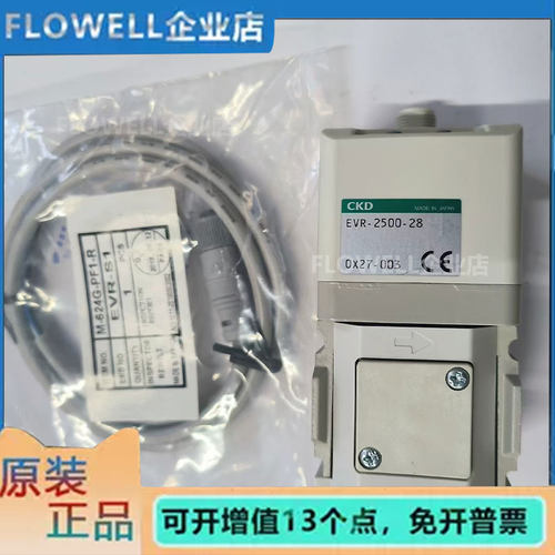 ckd比例阀 EVR-2500-28-E2 EV0100-1M5 现货全新原装现货顺丰包邮