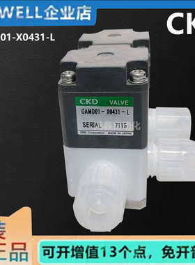 CKD三通气控阀GAMD01-X0431-L