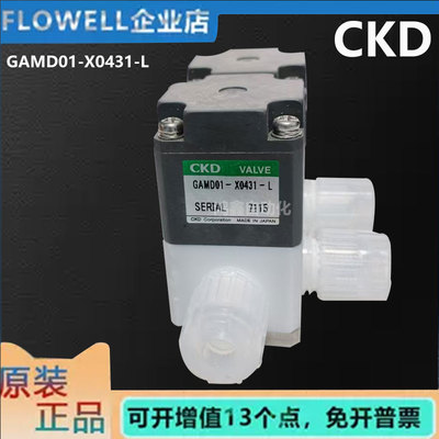CKD三通气控阀GAMD01-X0431-L