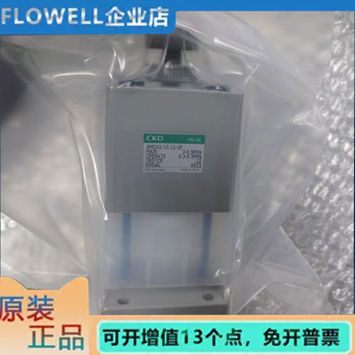 全新原装正品CKD气动阀AMD31-15-12-1F 质保一年 现货秒发 可议价