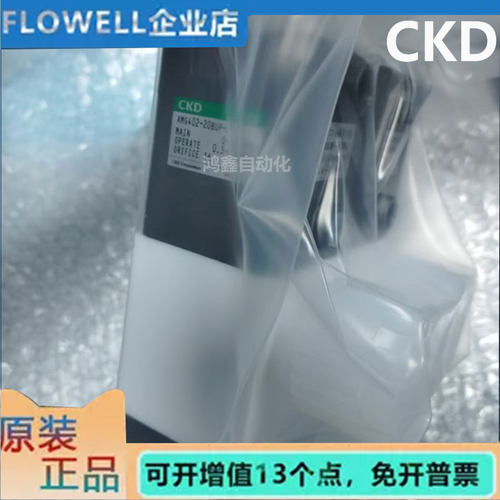 全新原装CKD化学液体用气控阀（3通阀）AMG402-20BUP-6-2质保一年