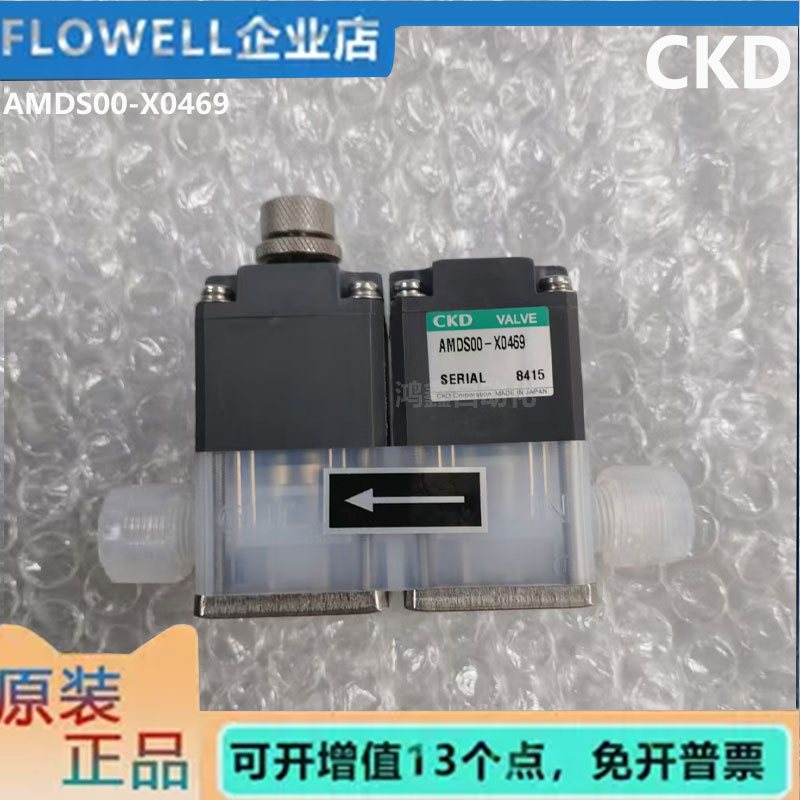 CKD药液阀AMDS00-X0469
