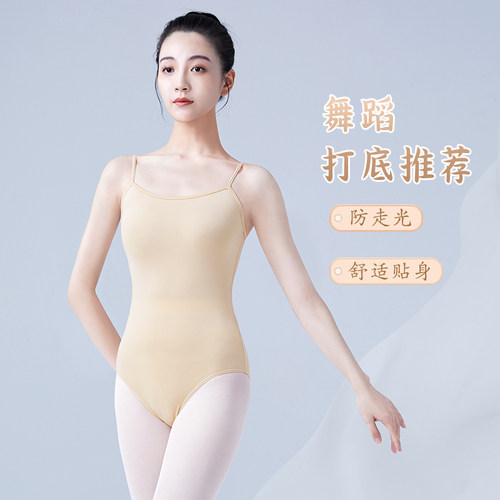 成人芭蕾舞连体服肉色打底柔软
