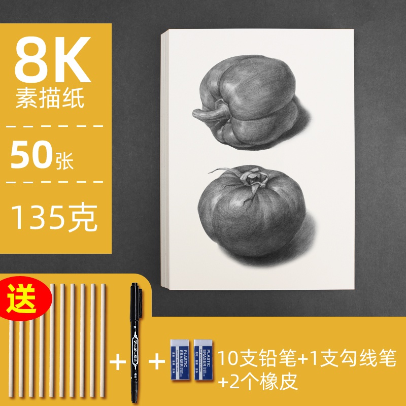 。素描纸8k水粉画纸a4s学生画纸绘4K儿童美术全开生专用画画纸8开 标准件/零部件/工业耗材 输送带/传送带 原图主图