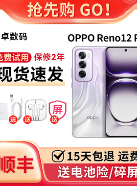 OPPO Reno12 Pro 超美小直屏天玑9200+星速版旗舰芯AI拍照