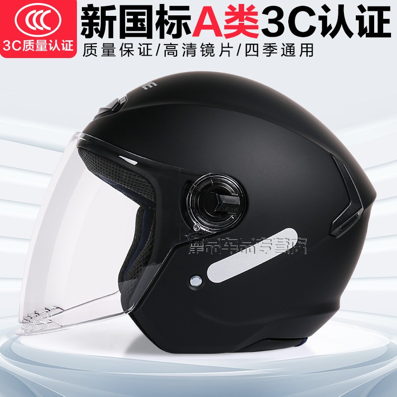 永恒摩托车头盔冬季女3c认证四季图片