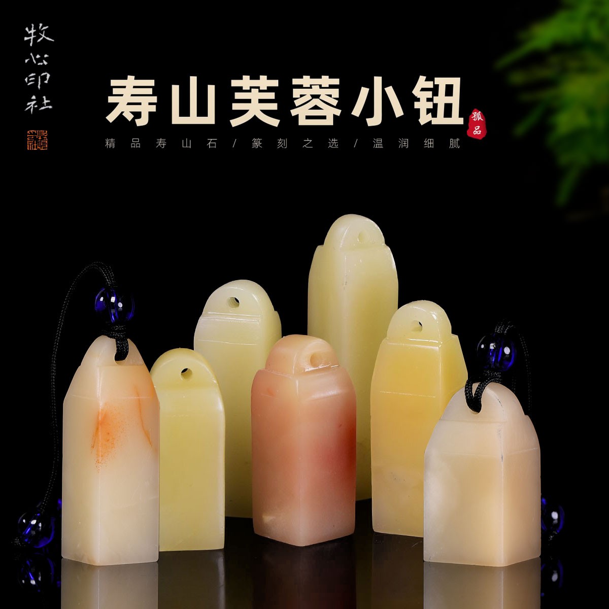 手工篆刻成品章书法印章定制闲章