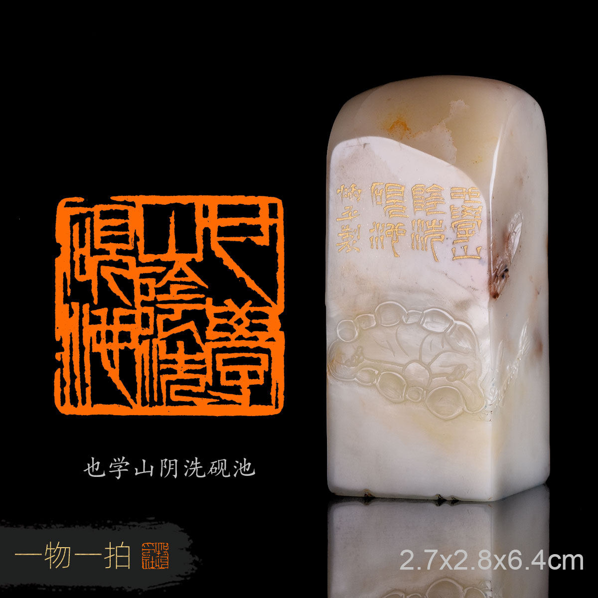 也学山阴洗砚池 张炳平 手工篆刻写意成品章书法书画印章收藏礼品,文具电教/文化用品/商务用品,成品印章/学生用印/火漆,淘宝优惠券,粉丝福利购,淘宝优惠卷