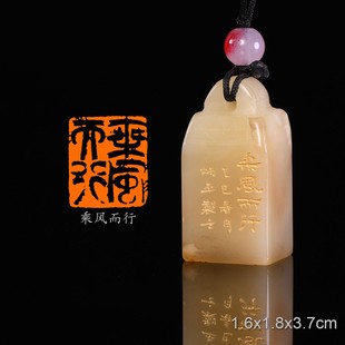 乘风而行 经史闲章 炳平 手工篆刻成品章书法书画印章收藏闲章