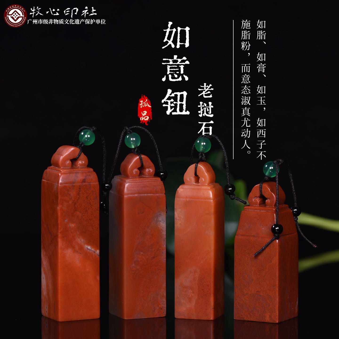 如意钮老挝石朱砂冻手工篆刻定制印章石料书画姓名章料1.5-1.9cm