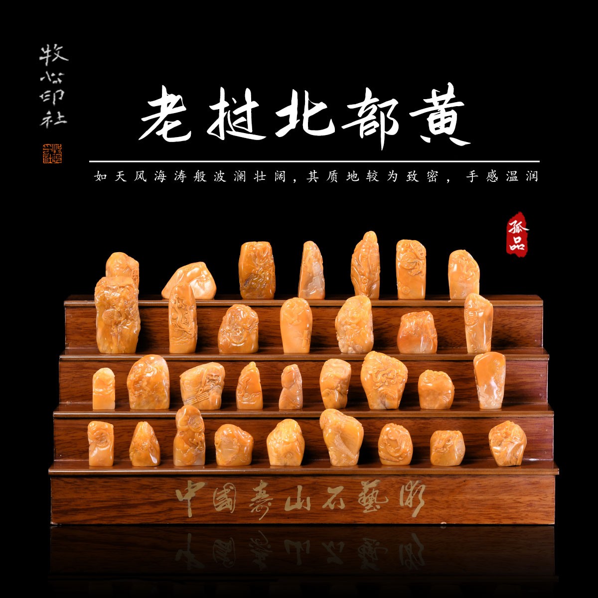 随形老挝北部黄 手工篆刻印石书法书画定制石料石章礼品收藏