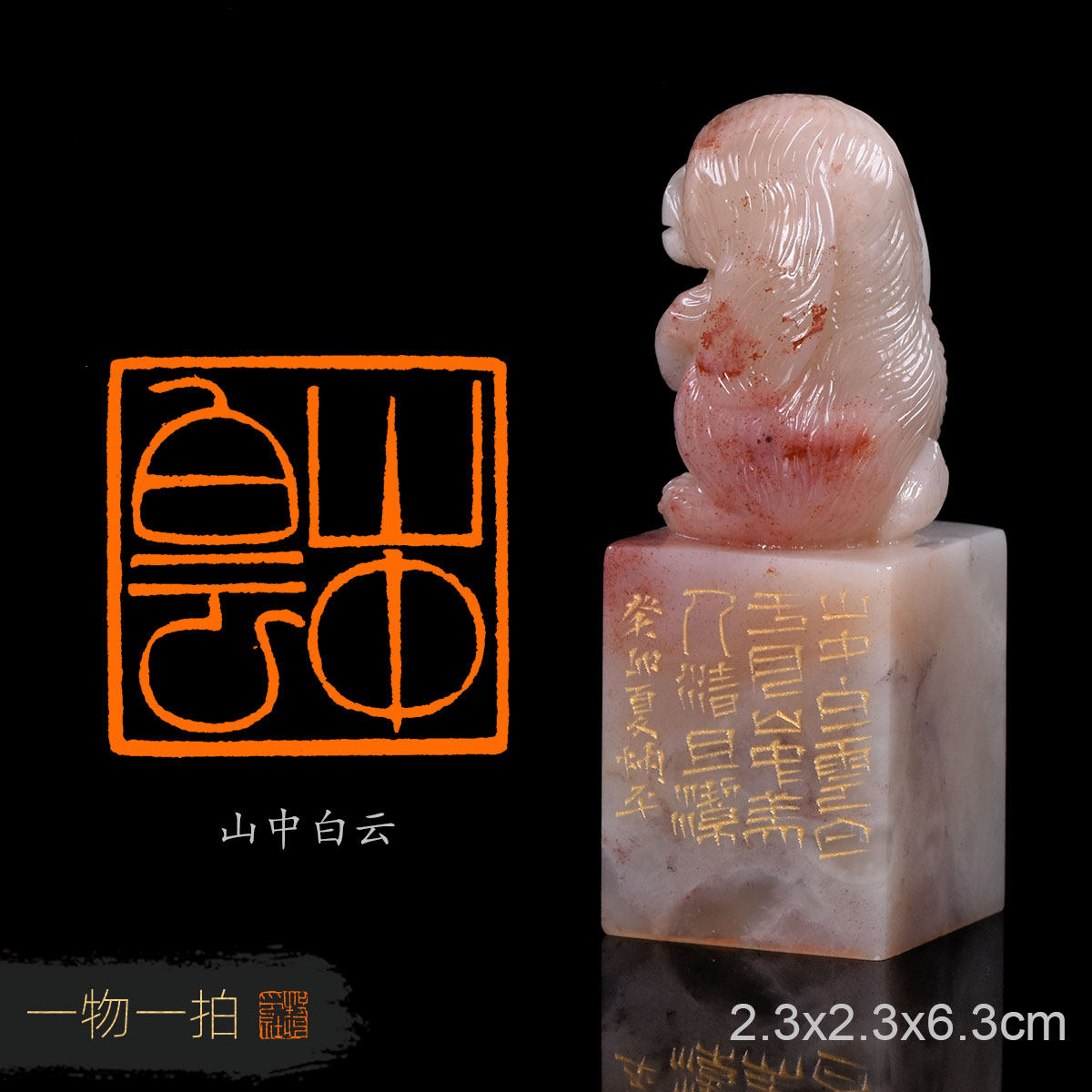 山中白云 张炳平 手工篆刻写意成品章书法书画印章收藏礼品闲章,文具电教/文化用品/商务用品,成品印章/学生用印/火漆,淘宝优惠券,粉丝福利购,淘宝优惠卷