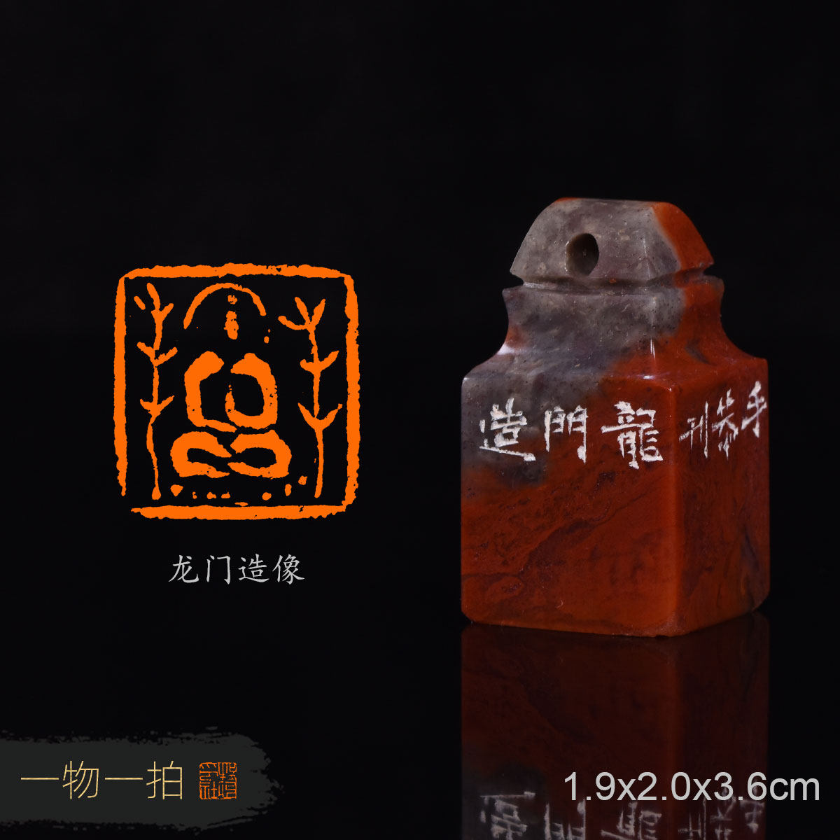 龙门造像 金风手工篆刻书法书画印章收藏礼品闲章赠送礼盒 YJF5,文具电教/文化用品/商务用品,成品印章/学生用印/火漆,淘宝优惠券,粉丝福利购,淘宝优惠卷