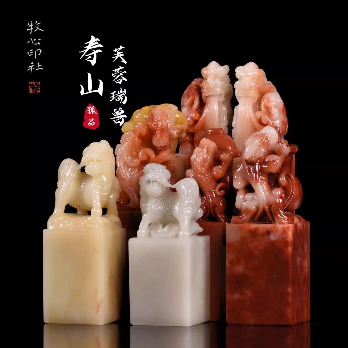 寿山石麒麟螭虎瑞兽雕钮芙蓉石篆刻定制个性姓名印章制作2.0-2.5c