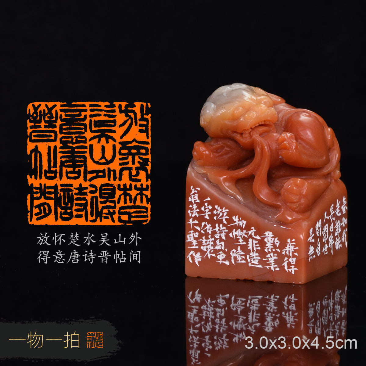 放怀楚水吴山外 得意唐诗晋帖间 宋明 手工篆刻硬笔小楷收藏礼品