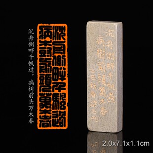 沉舟侧畔千帆过病树前头万木春 酬乐天扬州初逢席上见赠 梁丕印章