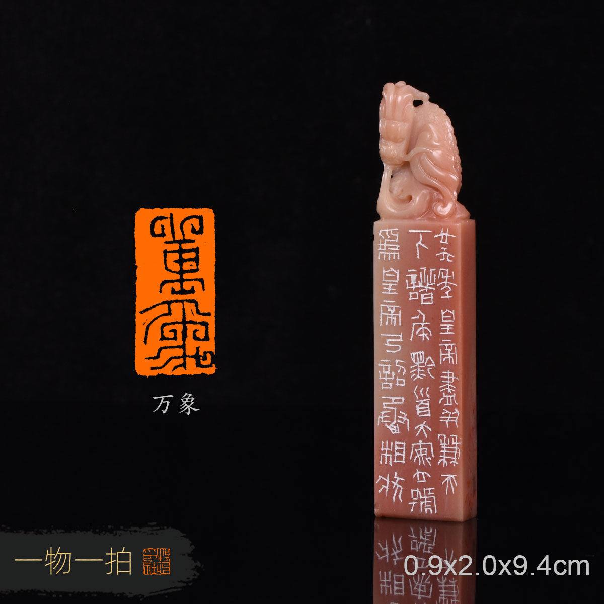 万象 于玺 手工篆刻成品章写意书法书画印章收藏礼品闲章赠送礼盒,文具电教/文化用品/商务用品,成品印章/学生用印/火漆,淘宝优惠券,粉丝福利购,淘宝优惠卷