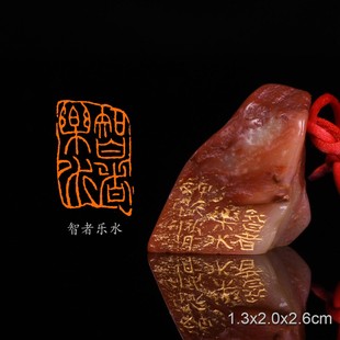 智者乐水论语·雍也李文杰 手工篆刻书法书画闲章收藏礼品印章寿
