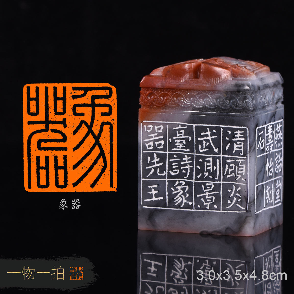 象器 潘寅滢 手工篆刻成品章写意书法书画印章收藏礼品闲章赠送礼,文具电教/文化用品/商务用品,成品印章/学生用印/火漆,淘宝优惠券,粉丝福利购,淘宝优惠卷