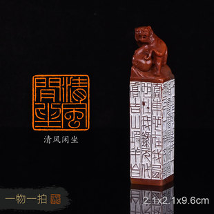 清风闲坐 张炳平 手工篆刻写意成品章书法书画印章收藏礼品闲章