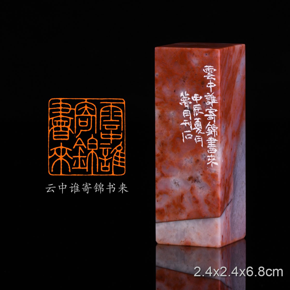 云中谁寄锦书来 宋·李清照 一剪梅·红藕香残玉簟秋 翟梦月 手工