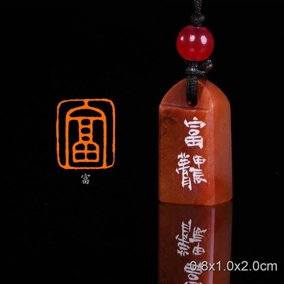 富吉语印翟梦月手工篆刻成品章写意书法书画印章闲章寿山芙蓉石