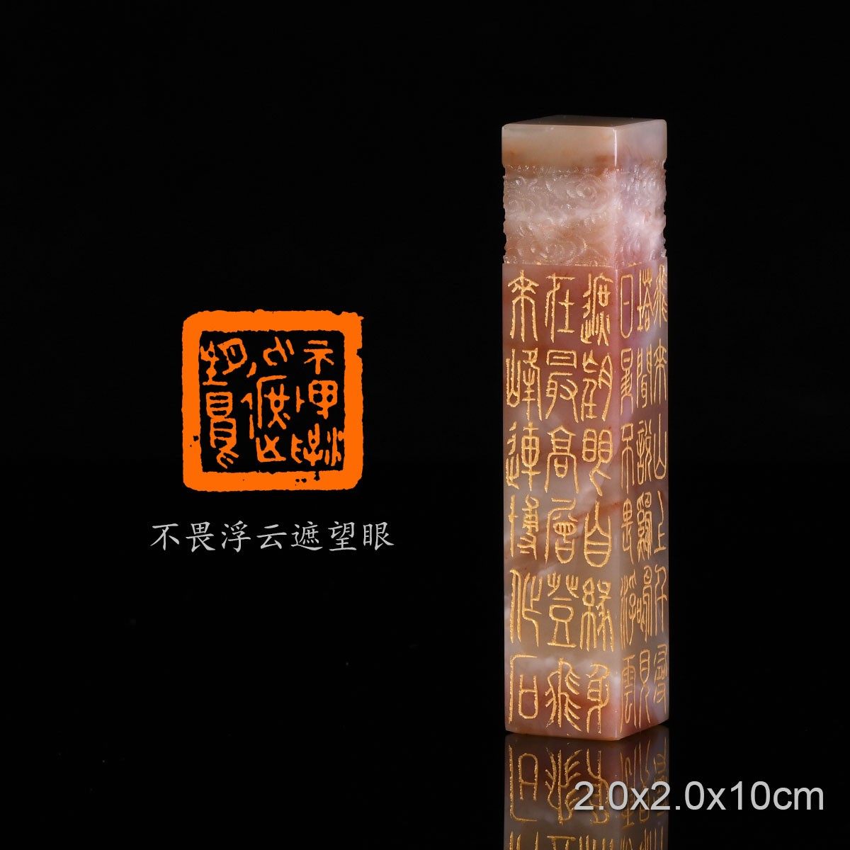 不畏浮云遮望眼 陈连博 手工篆刻成品章书法书画印章收藏礼品闲章,文具电教/文化用品/商务用品,成品印章/学生用印/火漆,淘宝优惠券,粉丝福利购,淘宝优惠卷