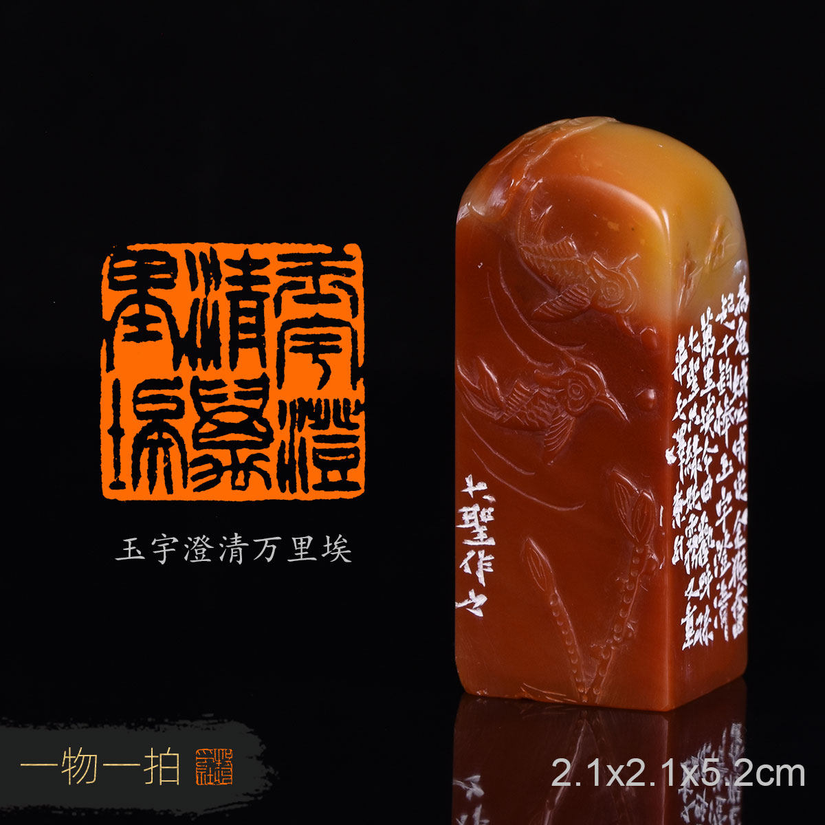 玉宇澄清万里埃 大圣 手工篆刻成品闲章书法书画印章收藏礼品金石,文具电教/文化用品/商务用品,成品印章/学生用印/火漆,淘宝优惠券,粉丝福利购,淘宝优惠卷