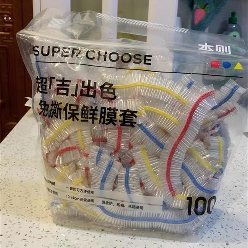 一次性保鲜套免撕保鲜罩袋食品级家用pe保鲜套菜袋