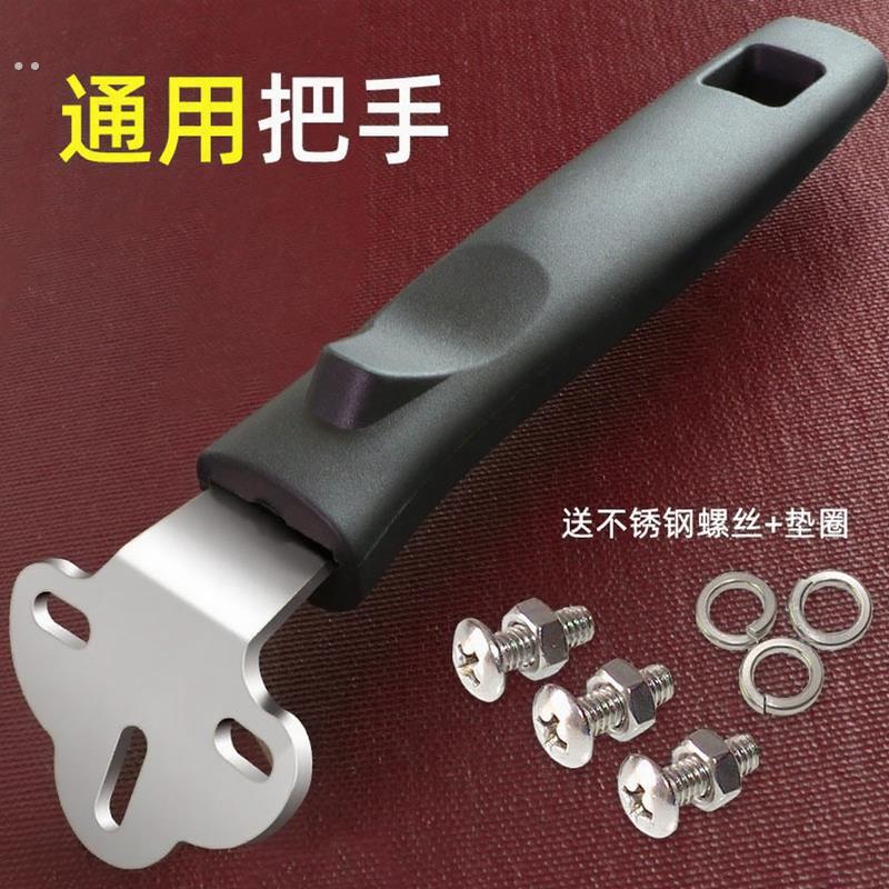 通用三孔锅把手耐高温胶木炒锅把手防烫耐用加厚手柄锅把子锅配件