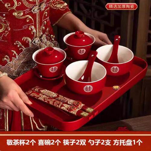 婚庆用品喜庆敬茶杯结婚送礼改口喜杯陪嫁茶具用品对碗