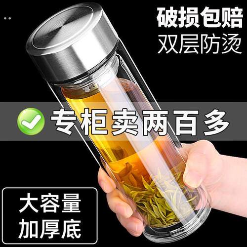 双层茶杯玻璃杯男士泡茶水杯子个人专用隔热防摔大容量高档透明