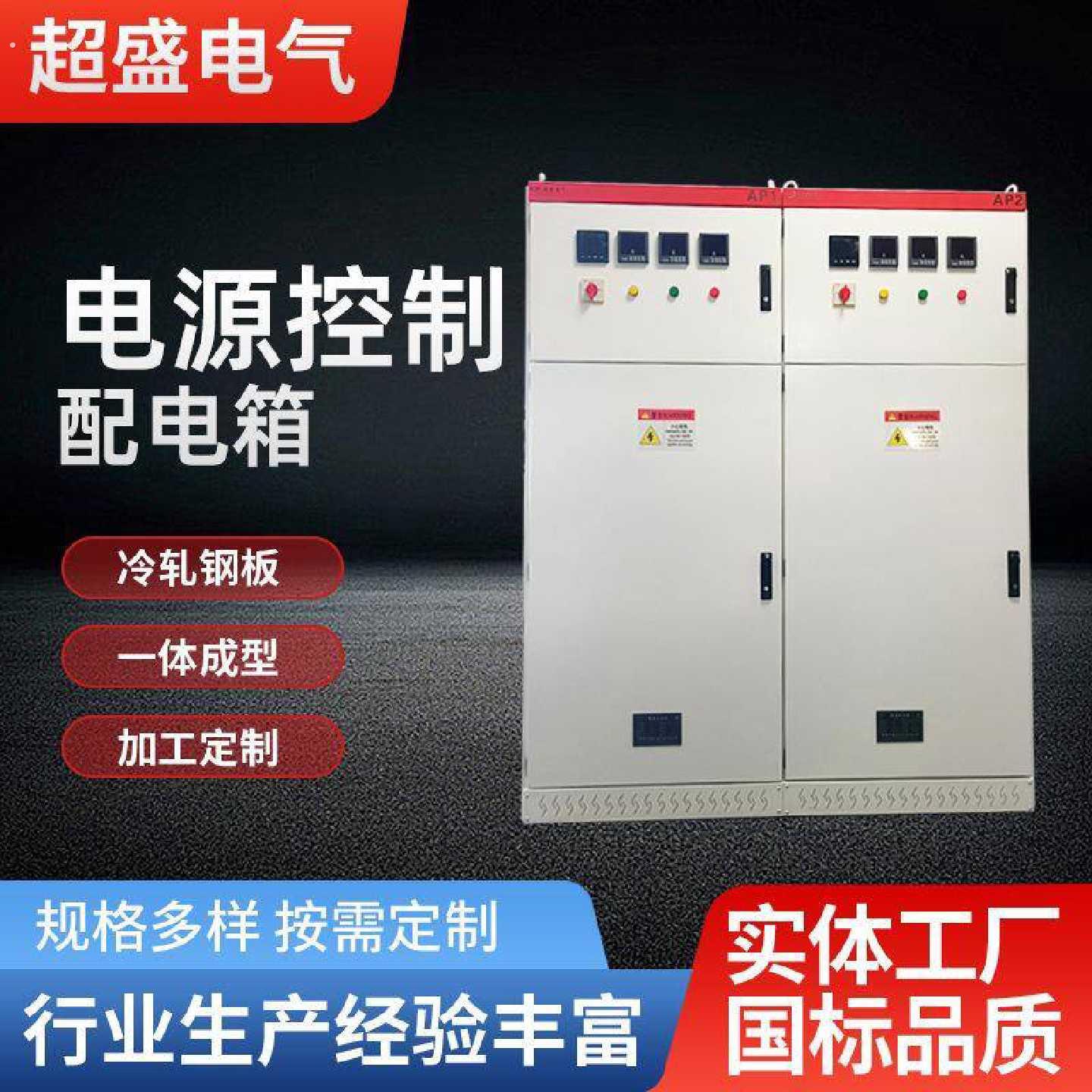 配电柜工地厂房成套低压变频器电源控制配电箱开关电控补偿柜定制