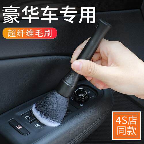 汽车内饰清洗工具空调出风口清洁刷洗车用软毛刷车内缝隙除尘刷子